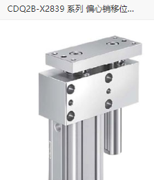 1606273327441090.png 高刚性SMC偏心销移位气缸数据全解