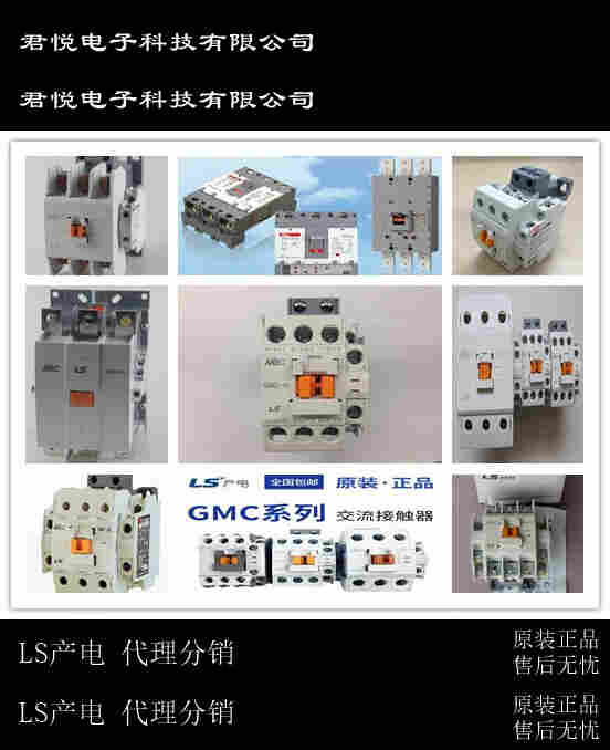 *LS产电GMD-22 DC100V分销商