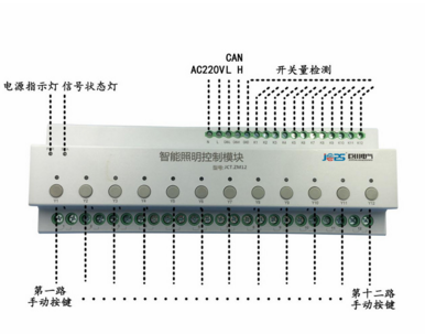 4路16a智能继电器模块控制原理图 4路16a智能继电器模块控制原理图