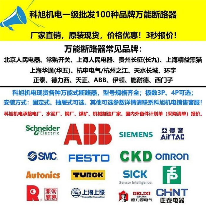 上海人民工程SRW45企业智能型框架断路器3200/3P3200A抽