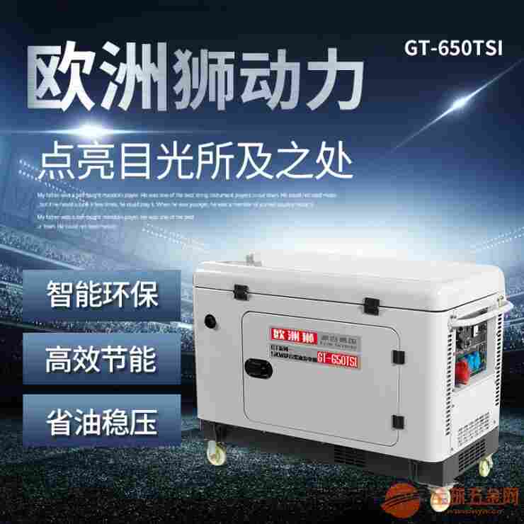 三相电15kw柴油发电机的参数