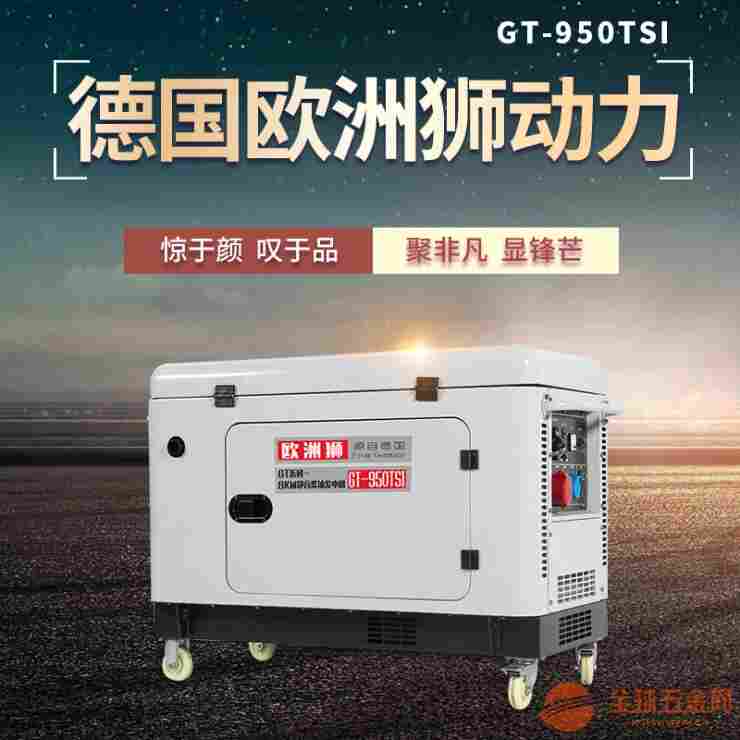 油田静音柴油发电机12kw