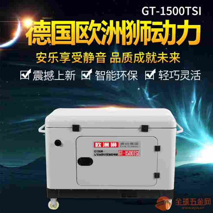 3000瓦柴油静音发电机功率