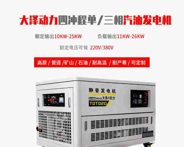 汽油发电机10kw可移动