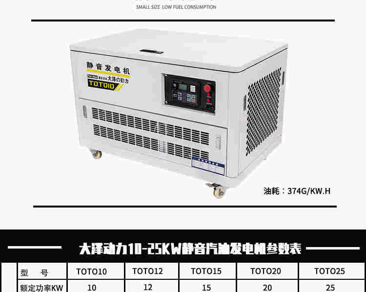汽油发电机10kw可移动