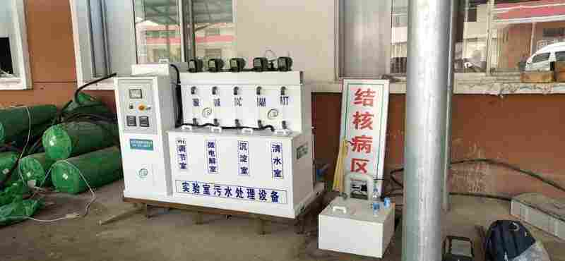 包头医疗机构实验室污水处理设备