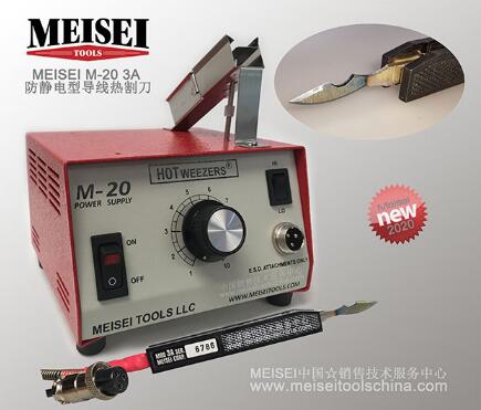 M-104B防静电型热割刀