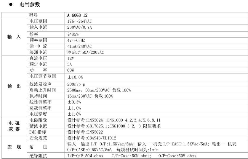 *产品安防监控楼宇门禁电源A-60GB-12创联广东直供