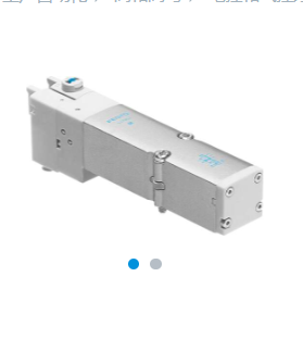 1608081436612128.png 新品festo用于阀岛的电磁阀537952