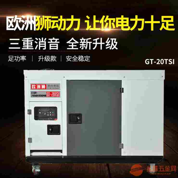 30kw柴油发电机性能好