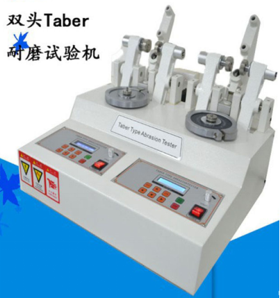 双头taber耐磨试验机