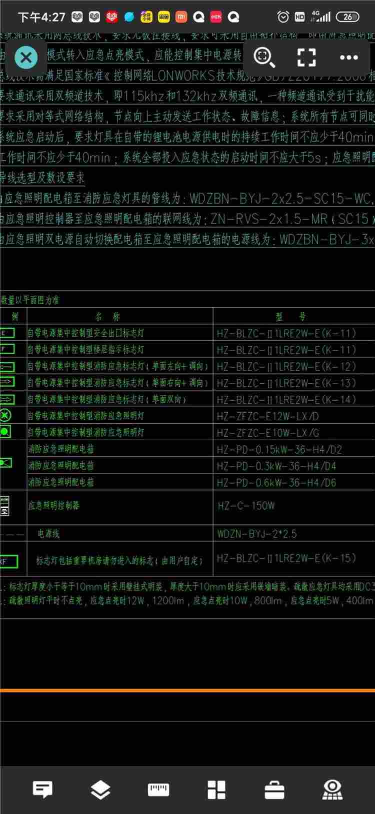 应急照明集中电源BK-D-22KVA