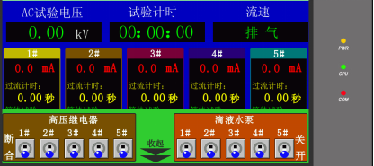 高压耐漏电起痕试验仪