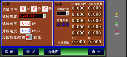 高压耐漏电起痕试验仪
