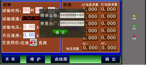 高压耐漏电起痕试验仪