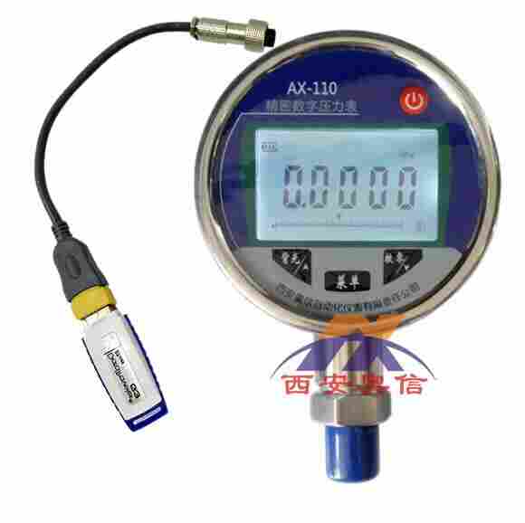 AX-110精密数字压力表 AX-110-DS数字差压表 可选存储 西安奥信国产温度/压力/差压/流量