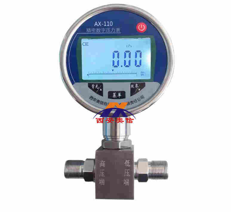 AX-110精密数字压力表 AX-110-DS数字差压表 可选存储 西安奥信国产温度/压力/差压/流量