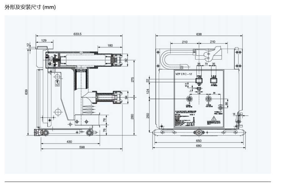 上海市VZFR-12/T125-50手车式真空负荷开关厂家直销批发