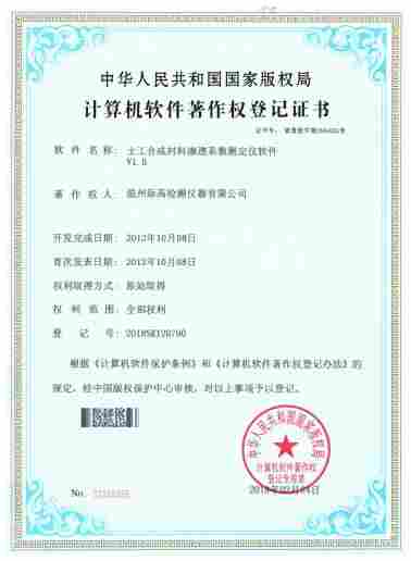 YT080C型土工膜渗透系数测定仪 水利 - 厂家直销