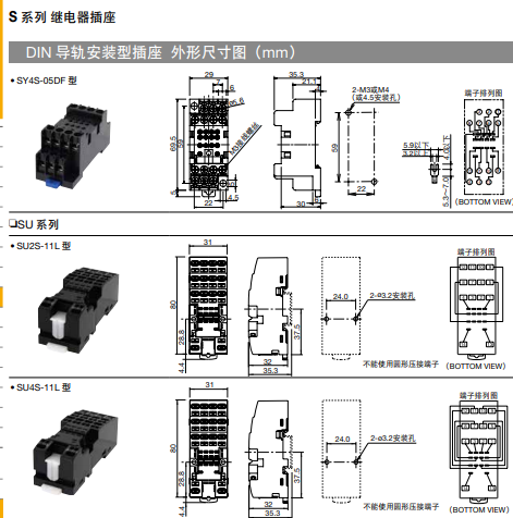 SR6P-M11G和泉的S系列继电器插座
