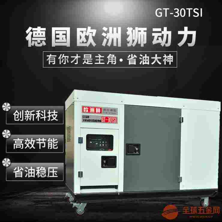 运行平稳40kw柴油发电机