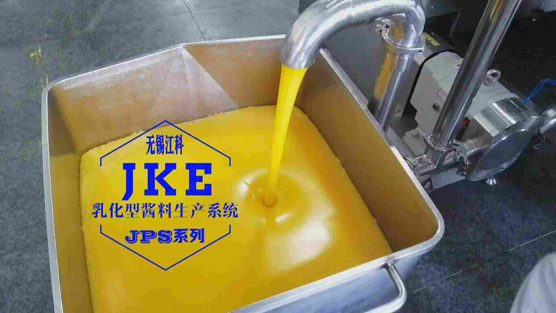 卡仕达酱可丝达酱均质机