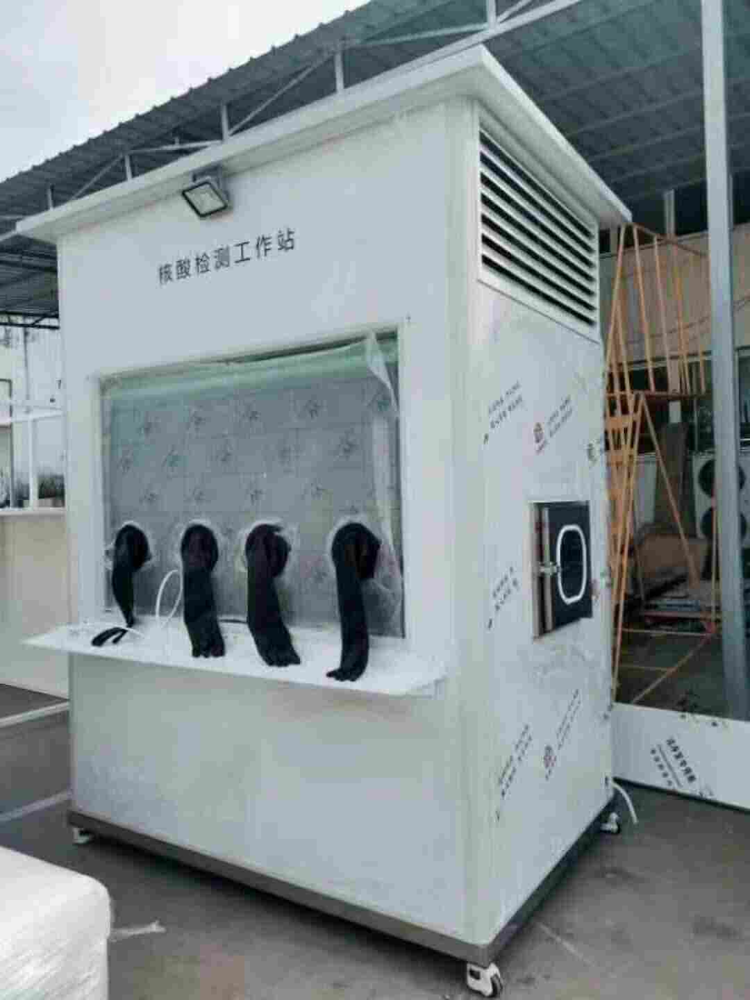 移动式双人核酸采样隔离箱LB-3315