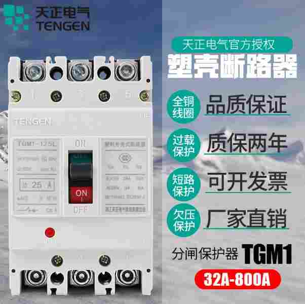 天正电气驻马店市区域代理商