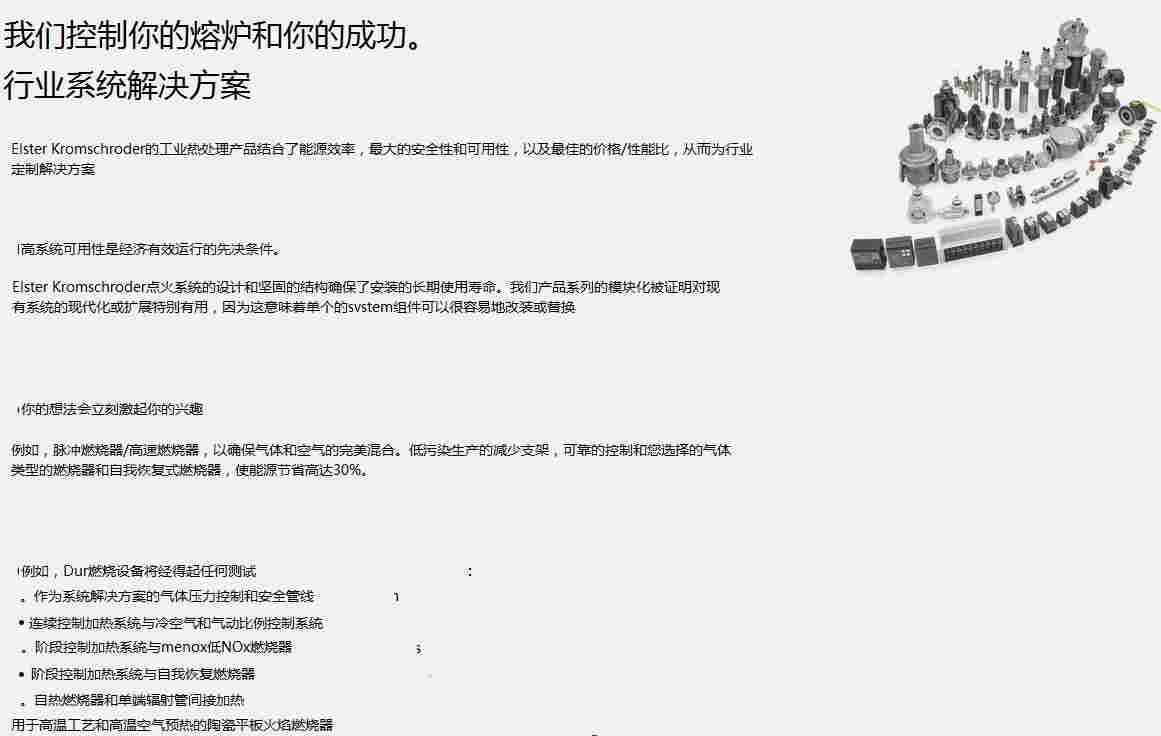 KROM SCHRODER VK 80F24T5A93霍科德