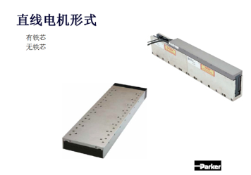 派克交流伺服电机的安装注意事项