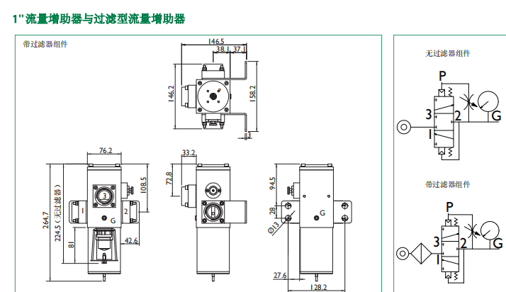 1608947537294392.png 性能介绍VBP-16-11-AL英国bifold流量增助器