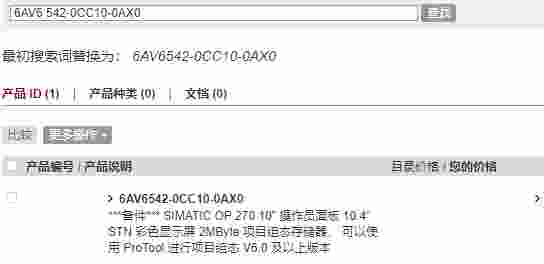 西门子MP370触摸式面板 6AV6 545-0DB10-0AX0