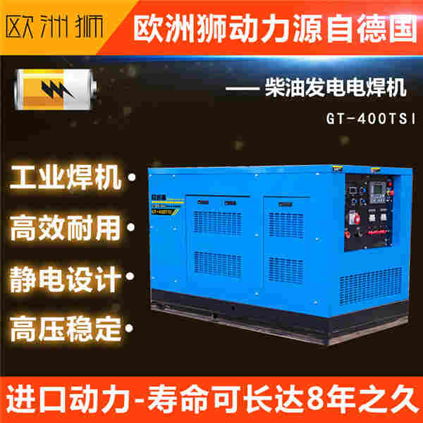 1613987330677201.jpg 500A发电电焊机静音型