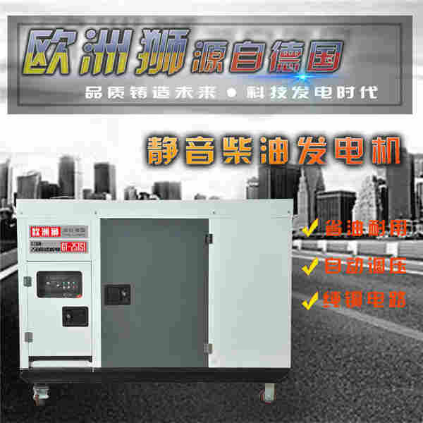 25千瓦柴油发电机简化版