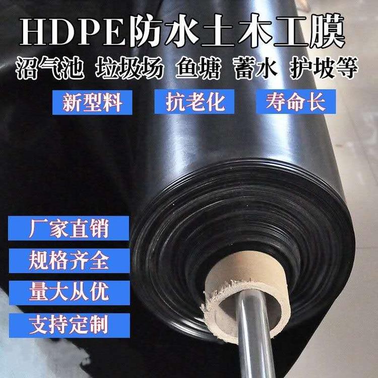 南阳邓州聚地膜HDPE地膜、0.3mm塑料薄膜厂家批发现货