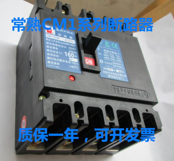苏州电器一厂1SM1-400C/3310塑壳断路器