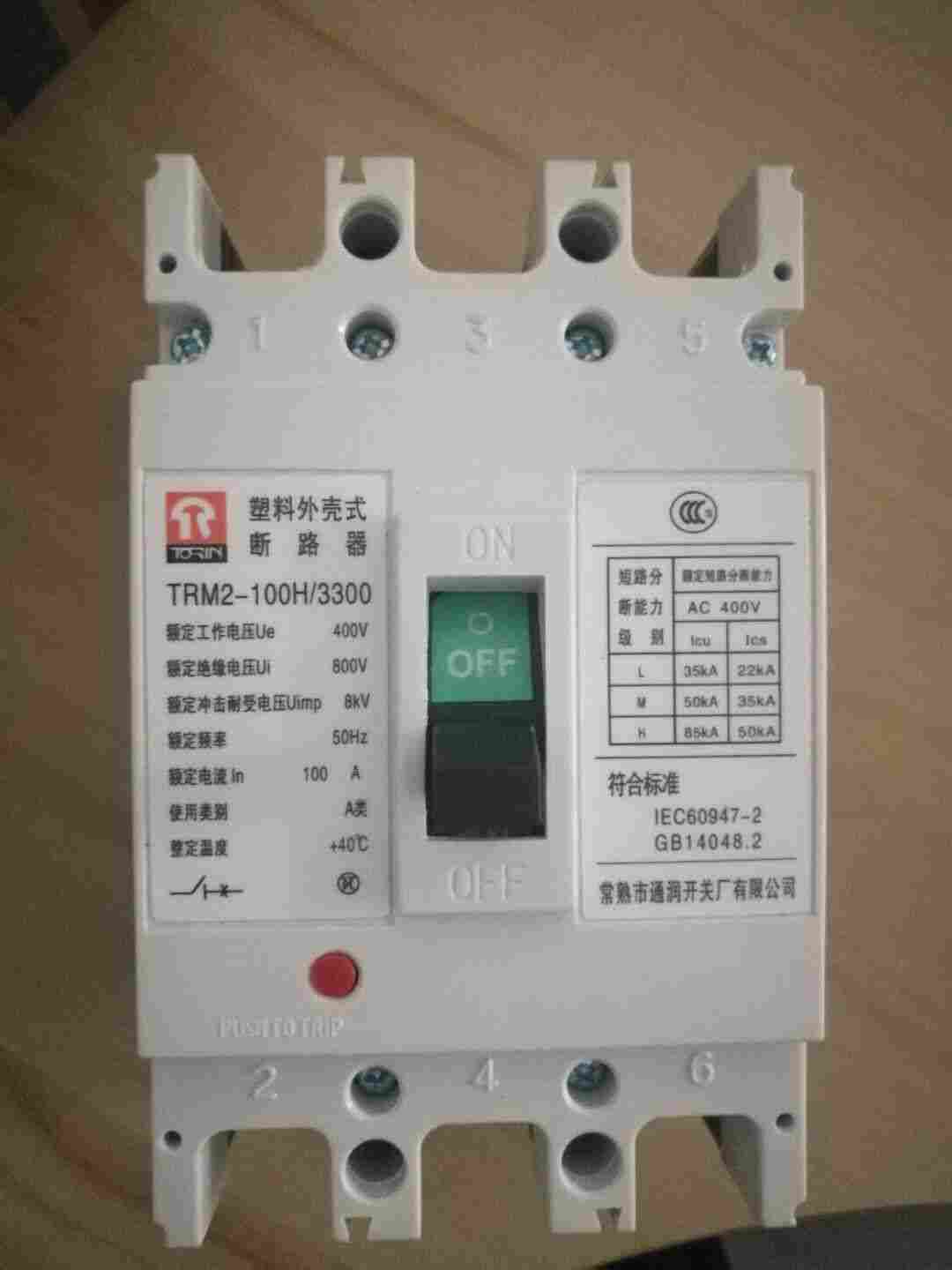 嘉峪关市通润开关厂断路器特约代理商