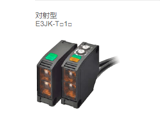 一套欧姆龙OMRON发射器/接收器的单价