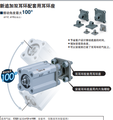 CDQSB16-40DCM紧凑气缸可拆磁性开关