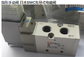 标准型日本SMC 3通手动阀