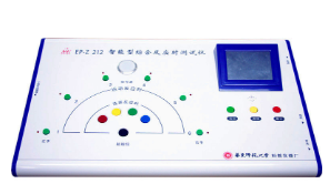 1609747451965422.png EP-Z212智能型综合反应时仪介绍说明