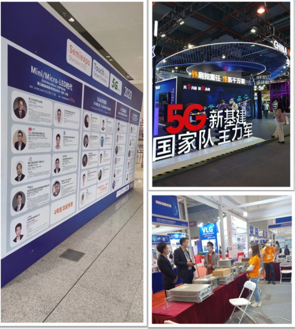 深圳市国际5G会展