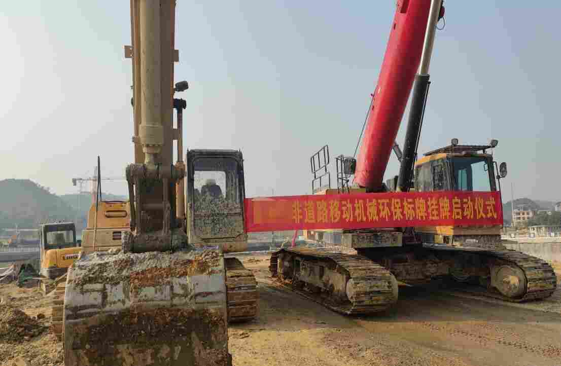 智易时代非道路移动机械监管项目案例