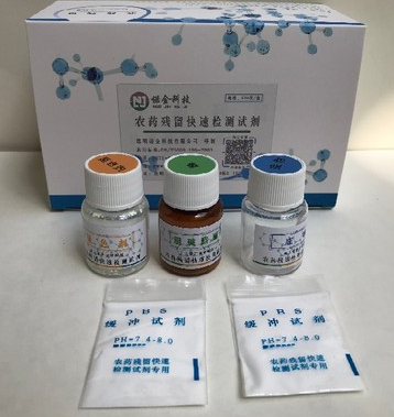 云南昆明大量现货供应农残试剂农药残留速测卡