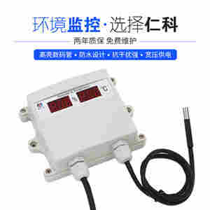 建大仁科数显温度计 温度表 温度传感器 4分管螺纹485 采集器