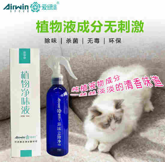 遵义市印染厂除臭剂-植物液除臭剂-生产厂家