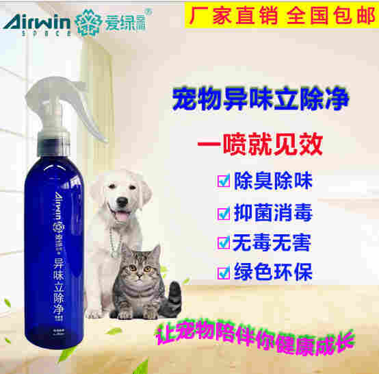 遵义市印染厂除臭剂-植物液除臭剂-生产厂家