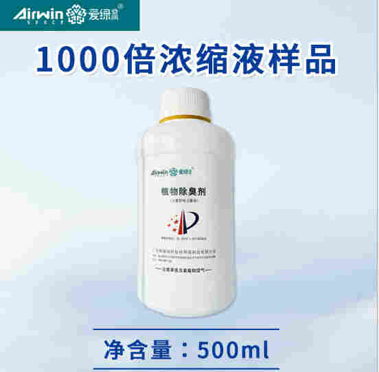 贵港市垃圾堆肥厂除臭剂-生活垃圾除臭剂-生产厂家