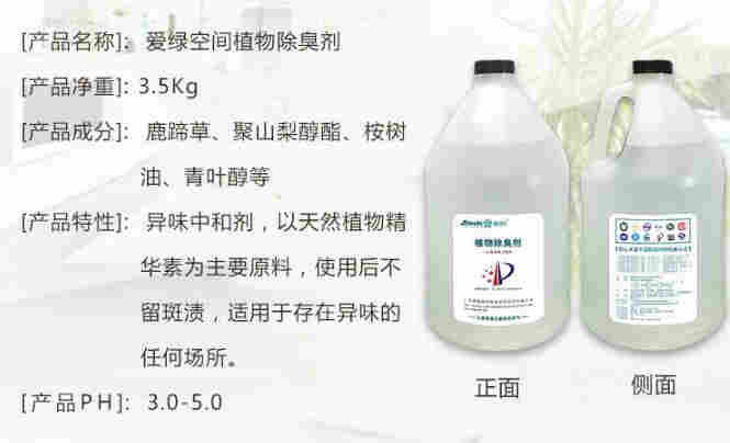 佳木斯市鱼粉厂除臭剂-植物液除臭剂-生产厂家