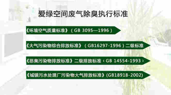 丽水市养殖场粪便除臭剂-植物液除臭剂-生产厂家